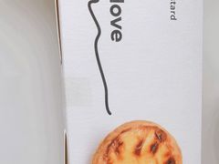 欧式蛋挞-万利隆·活力烘焙(人民路店)