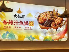 -黄记煌三汁焖锅(崇文门店)
