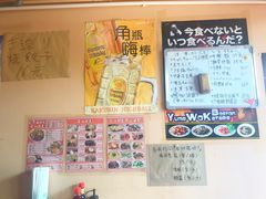 -拉面莊夢語＆中华料理八椿