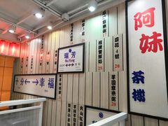 -鲜芋仙(中华广场店)