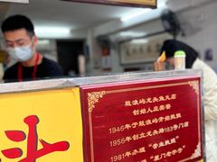 -叶氏麻糍(鼓浪屿店)