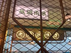 -顺粤楼·粤菜·点心(融创茂店)