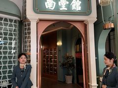 -南堂馆·新川菜(春熙路店)