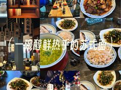 -香雪海·蘇面館(湖滨店)