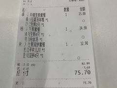 账单-咬不得高祖生煎·简餐(高银街店)