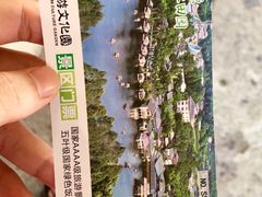 -观澜山水田园