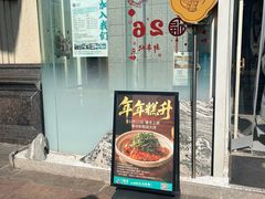 -刀板香·安徽菜(国购IFC店)