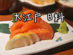 -大江户·温泉洗浴(浑南店)