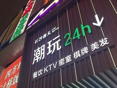 -黄兴南路步行商业街