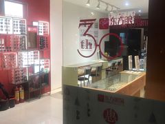 -广州市东方眼镜连锁企业有限公司(东山未来里店)