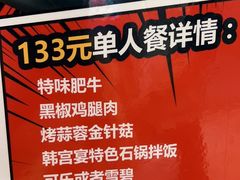 -韩宫宴烤肉·料理(宜兴八佰伴店)