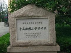 -青岛德国总督楼旧址博物馆