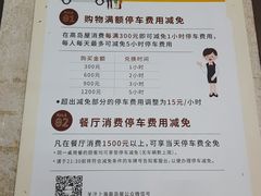 -高岛屋-停车场