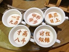 -春满园·邯郸菜发祥地(滏东店)