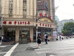 -沈大成(南京东路店)