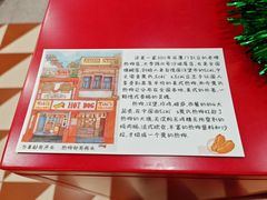 -Eckl’s爱氏热狗(猫街店)