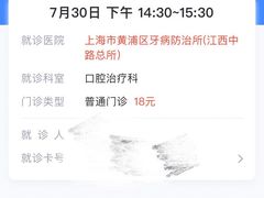 -上海市黄浦区牙病防治所(江西中路门诊部)