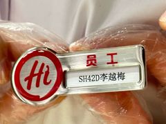 -海底捞火锅(长宁路龙之梦店)