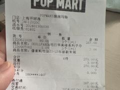 -泡泡玛特POPMART(上海环球港店)