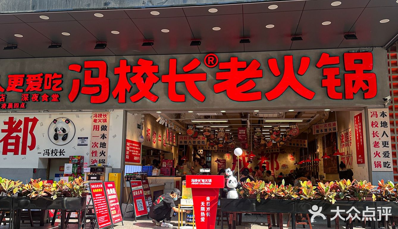 今天又被冯校长征服了！熊猫爱吃的脆笋我也爱!