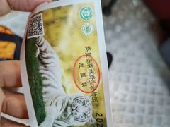 -秦皇岛野生动物园