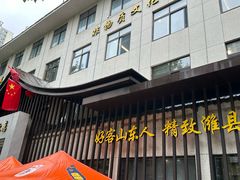 -煎饼卷大葱·非遗传承·潍坊菜(十笏园店)