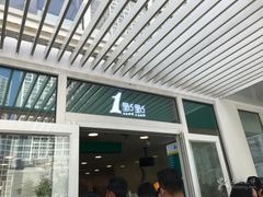 -1点点(银座和谐广场店)