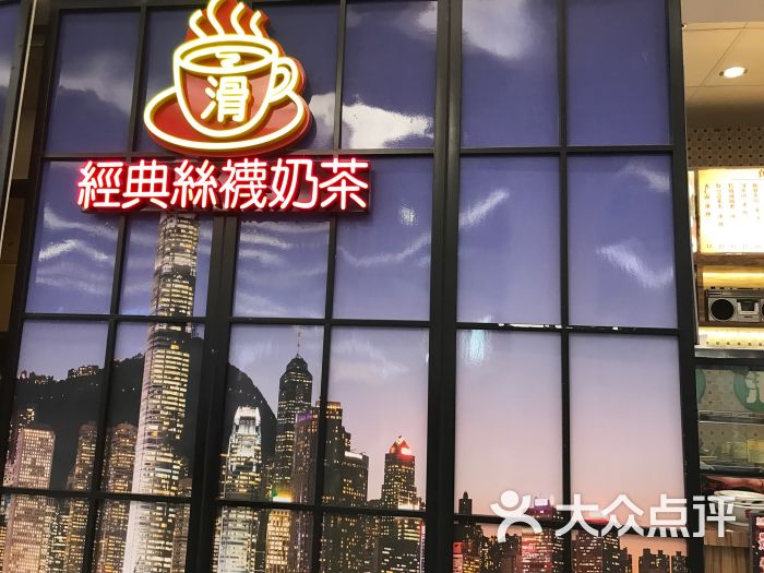 米芝莲(荟聚购物中心西红门店)图片 - 第1张