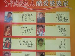 -婆婆家·湛江特色美食(福田振华路店)