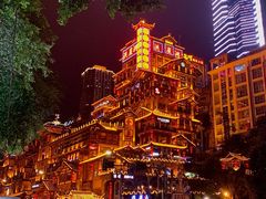 -董眼镜火锅(洪崖洞总店)