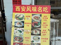 -田园腊汁肉夹馍(沈阳总店)
