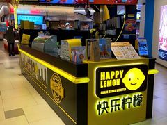 -快乐柠檬happylemon(日月光店)