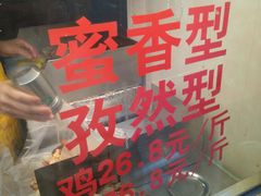 -金冠烤香鸡