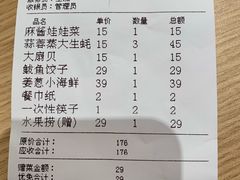 账单-四合院海鲜小厨(旱西关店)