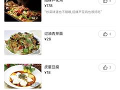 -壹号院音乐餐厅•烤全羊•新疆菜(浐灞店)