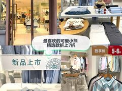 -首创奥特莱斯(昆山店)