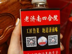 -燕喜堂·中华老字号(大明湖店)