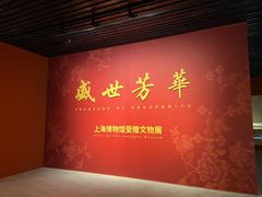 -上海博物馆(人民广场馆)