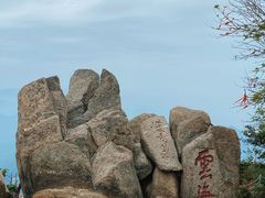 -泰山风景名胜区