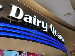 门面-DQ·蛋糕·冰淇淋(南开大悦城2F店)