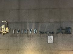 -大渔之观(安贞店)