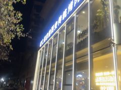 -勇利赵家烤肉坊(含光路店)