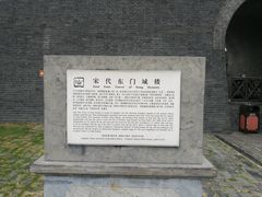 -东关历史文化旅游区-东门遗址