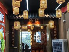 -恰饭·老长沙市井菜(天河客运站店)