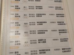 -山食间·中式营养轻餐(保利时光里店)