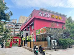 -食欲老院子荆芥疙瘩汤(经五路店)