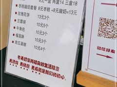 -枣禾町甜品店·轻食无添加•纯动物奶(银座和谐广场店)