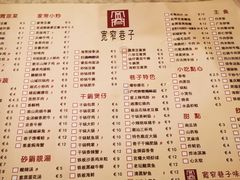 菜单-宽窄巷子(米兰中央火车站店)