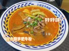 -三品王(中泰店)