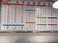 -长平肥姐白粥·海鲜打冷